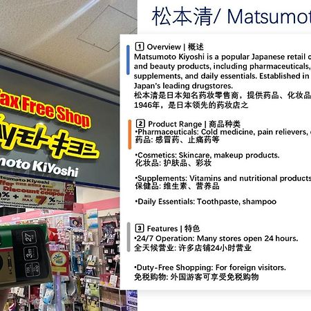 桜の川35 Max Ten People,Hatsudai Subway 1 Min,Shibuya,Shinjuku Tokyo Exterior photo