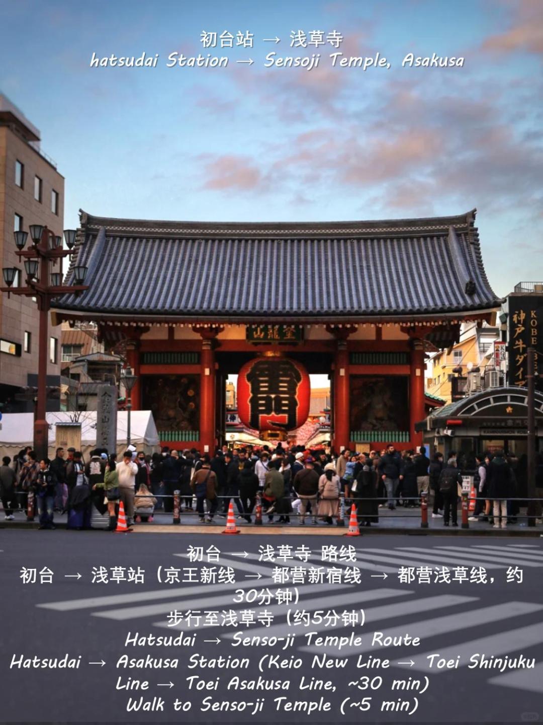 桜の川35 Max Ten People,Hatsudai Subway 1 Min,Shibuya,Shinjuku Tokyo Exterior photo