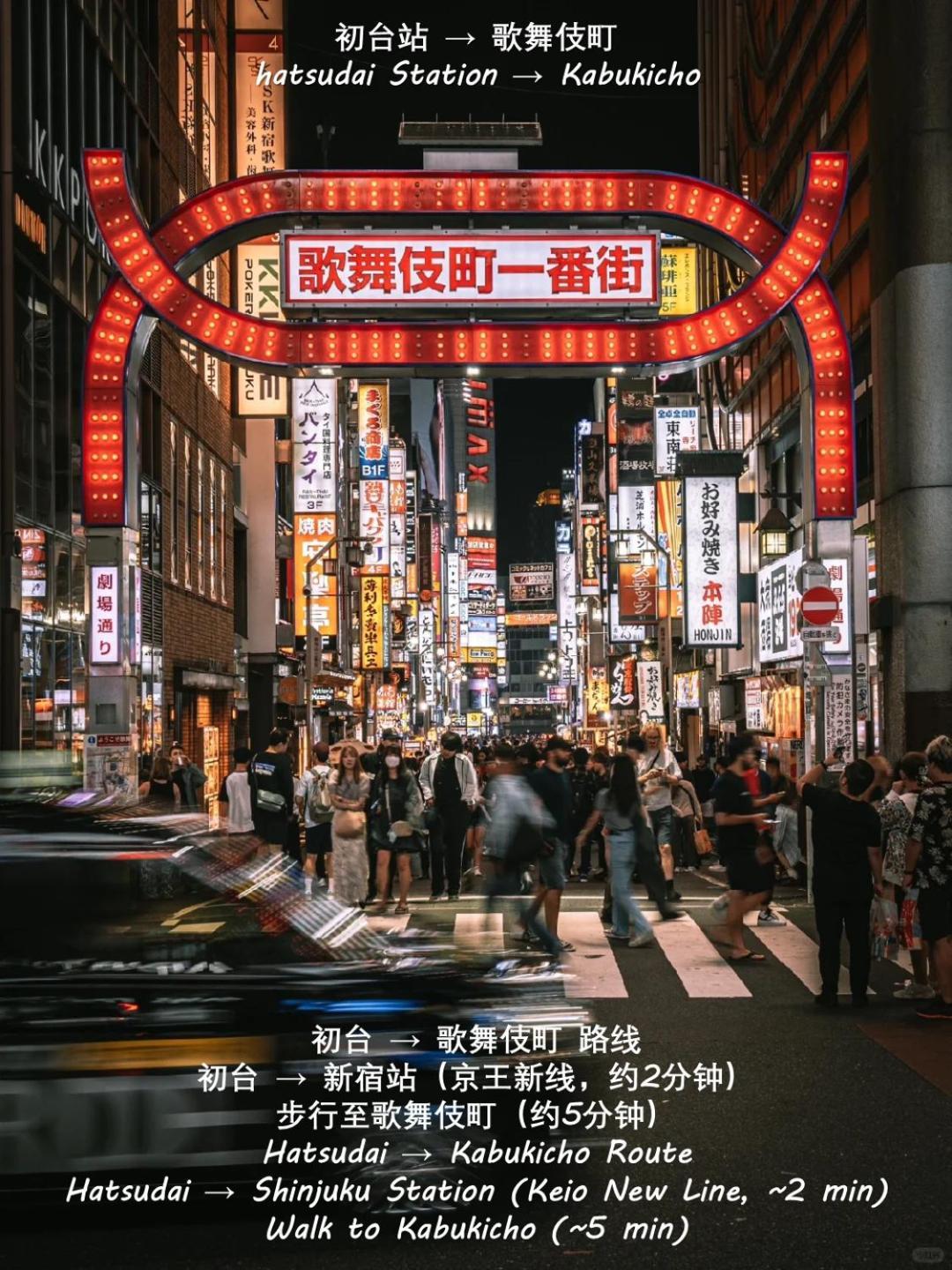 桜の川35 Max Ten People,Hatsudai Subway 1 Min,Shibuya,Shinjuku Tokyo Exterior photo
